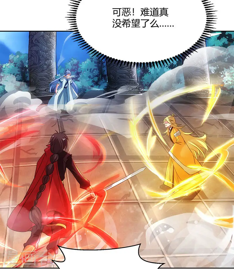 第94话 血的代价 第23页