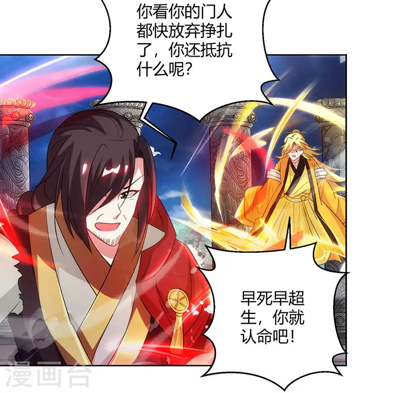第94话 血的代价 第24页