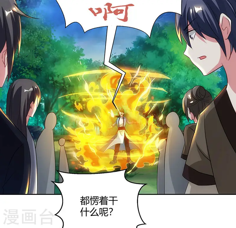 第94话 血的代价 第26页