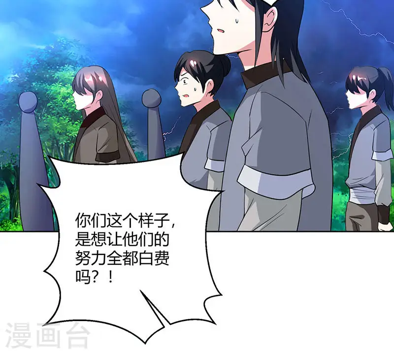 第94话 血的代价 第29页