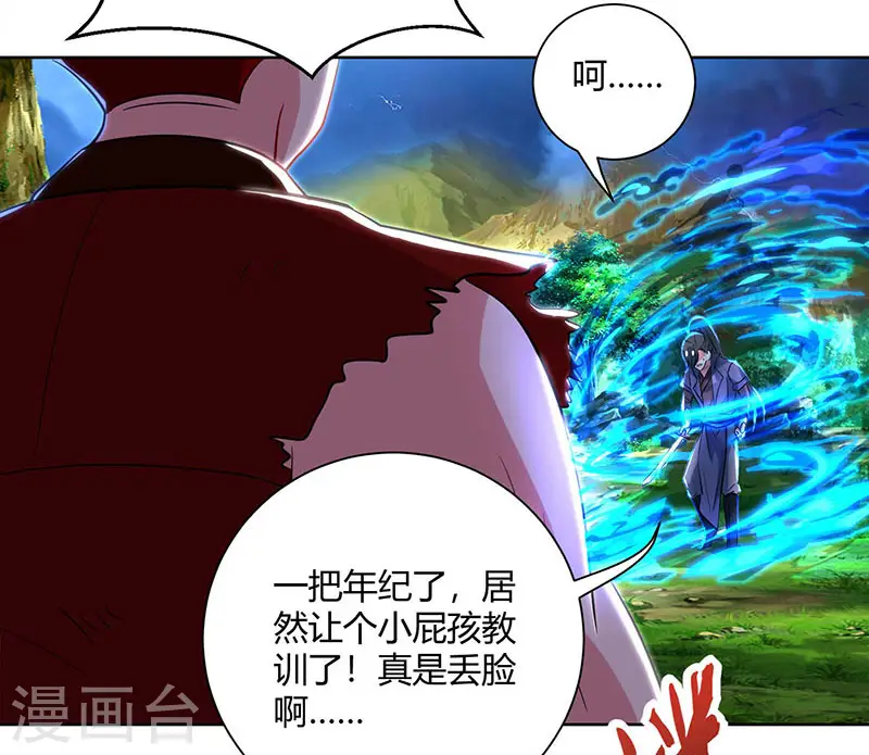 第95话 犯我者，必死！ 第6页