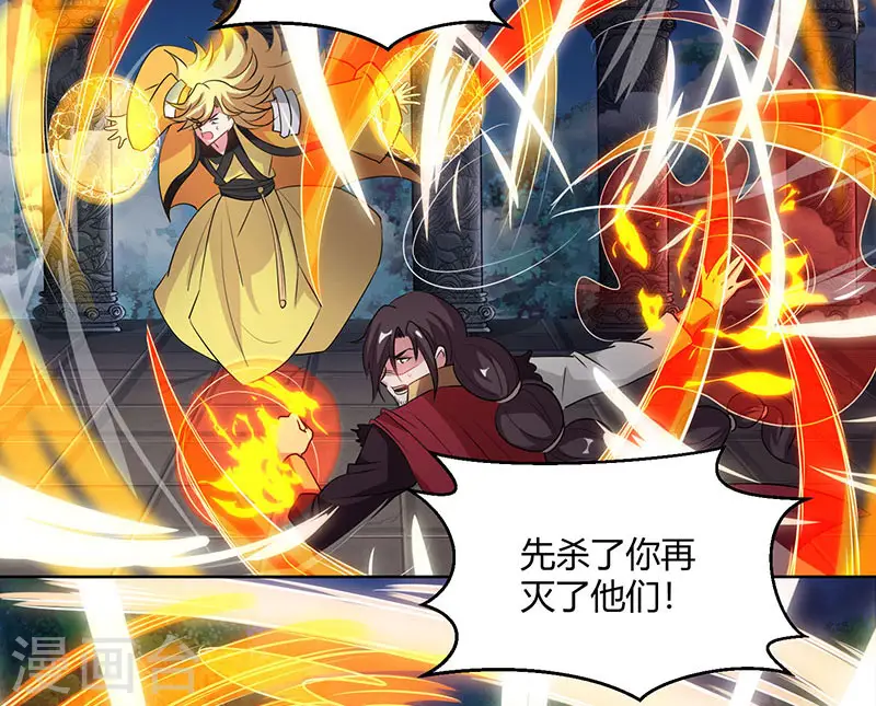 第95话 犯我者，必死！ 第9页