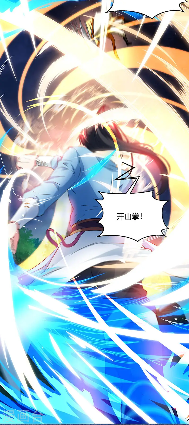 第95话 犯我者，必死！ 第15页