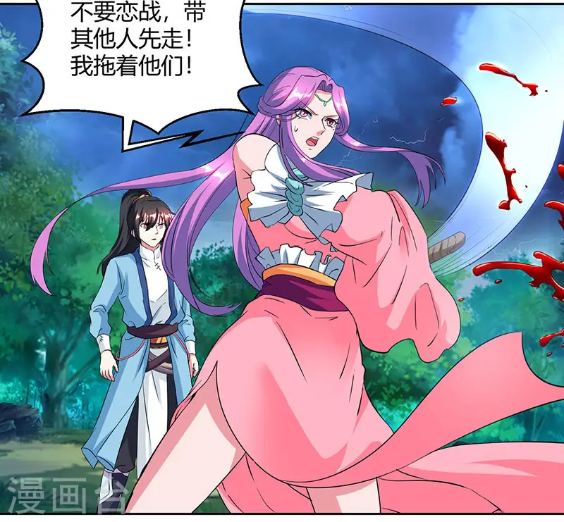 第95话 犯我者，必死！ 第18页