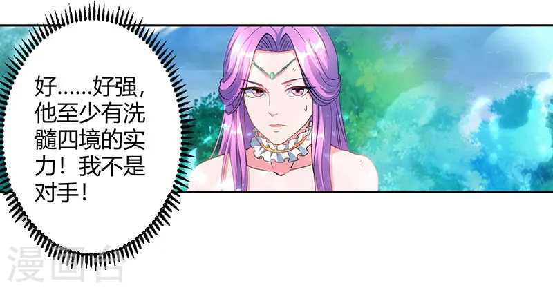 第95话 犯我者，必死！ 第22页