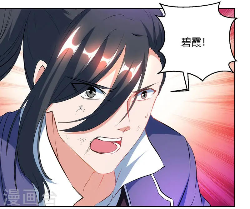 第95话 犯我者，必死！ 第23页