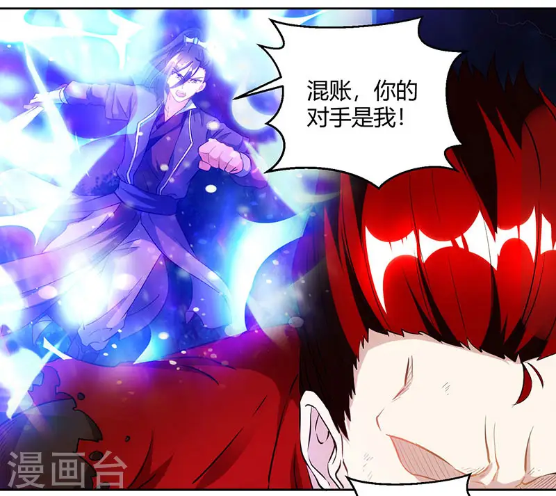 第95话 犯我者，必死！ 第24页