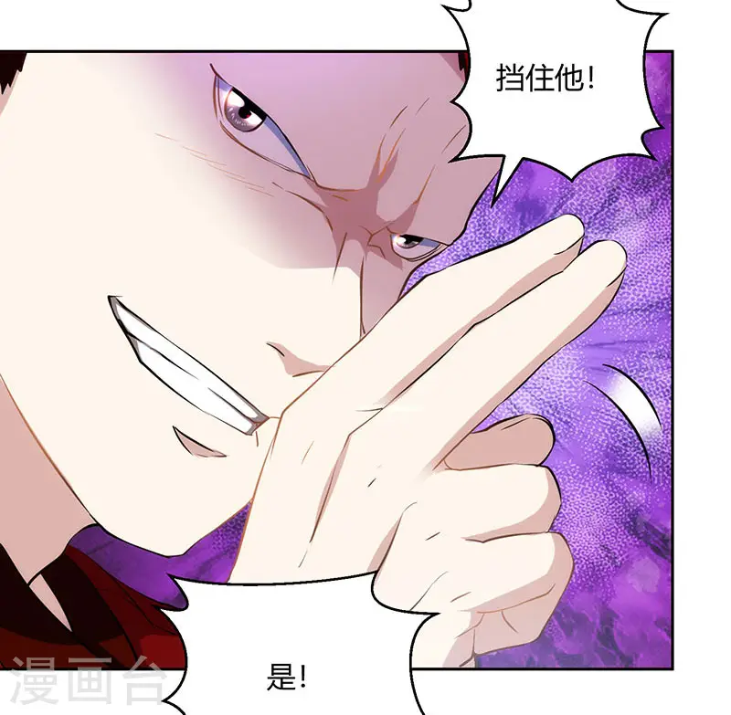 第95话 犯我者，必死！ 第25页