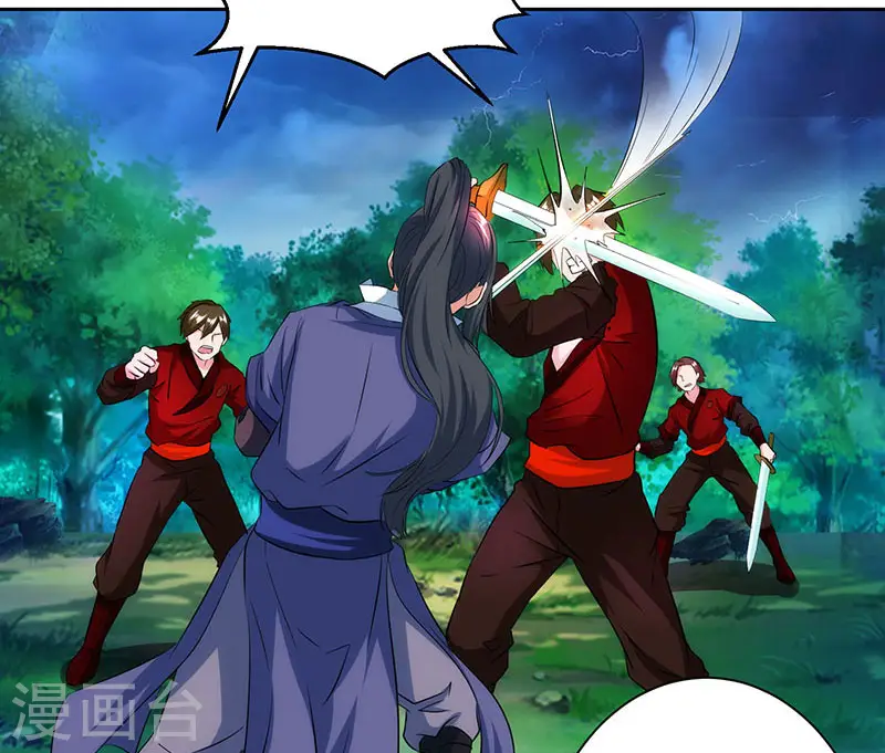 第95话 犯我者，必死！ 第26页