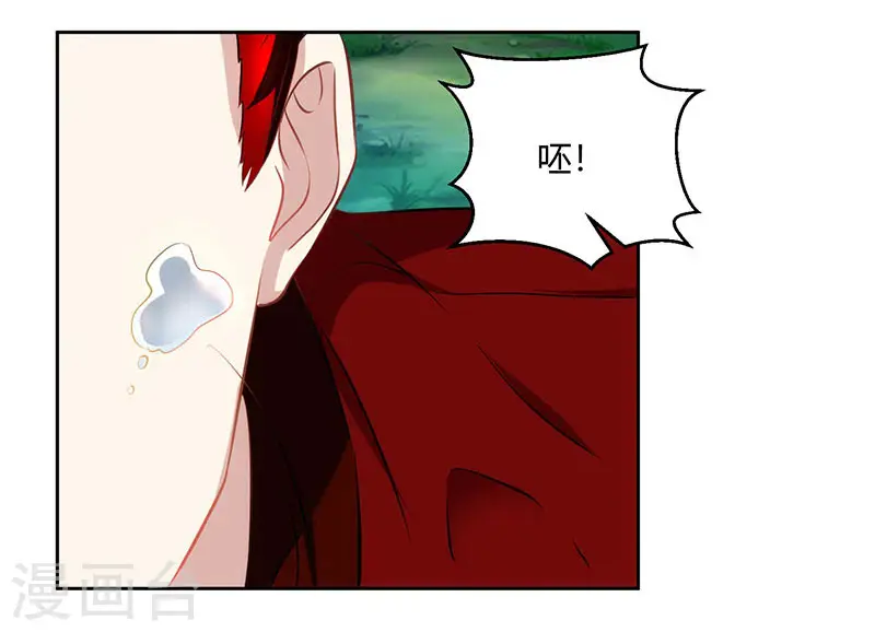 第95话 犯我者，必死！ 第28页
