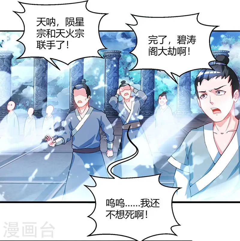 第93话 杀出重围 第1页
