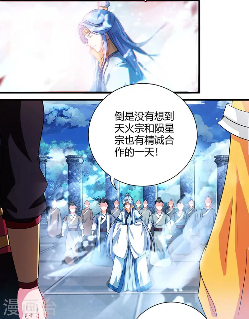 第93话 杀出重围 第2页