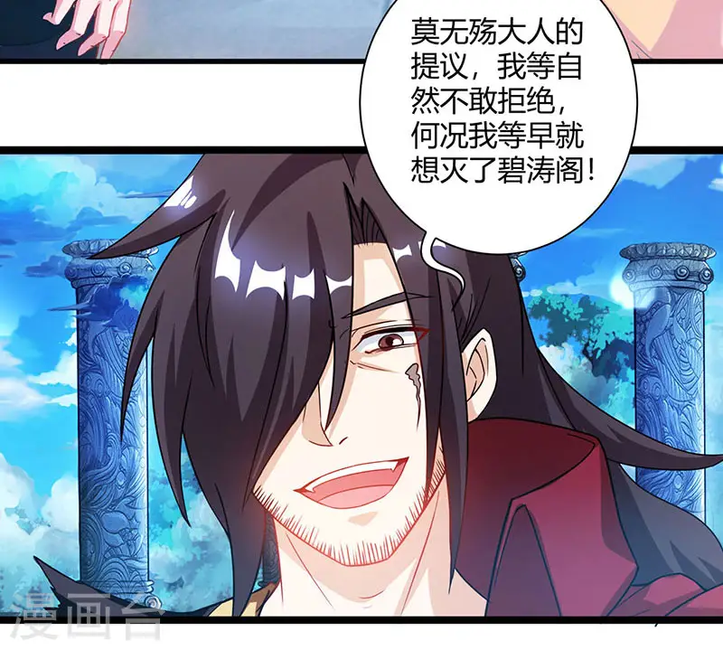 第93话 杀出重围 第3页