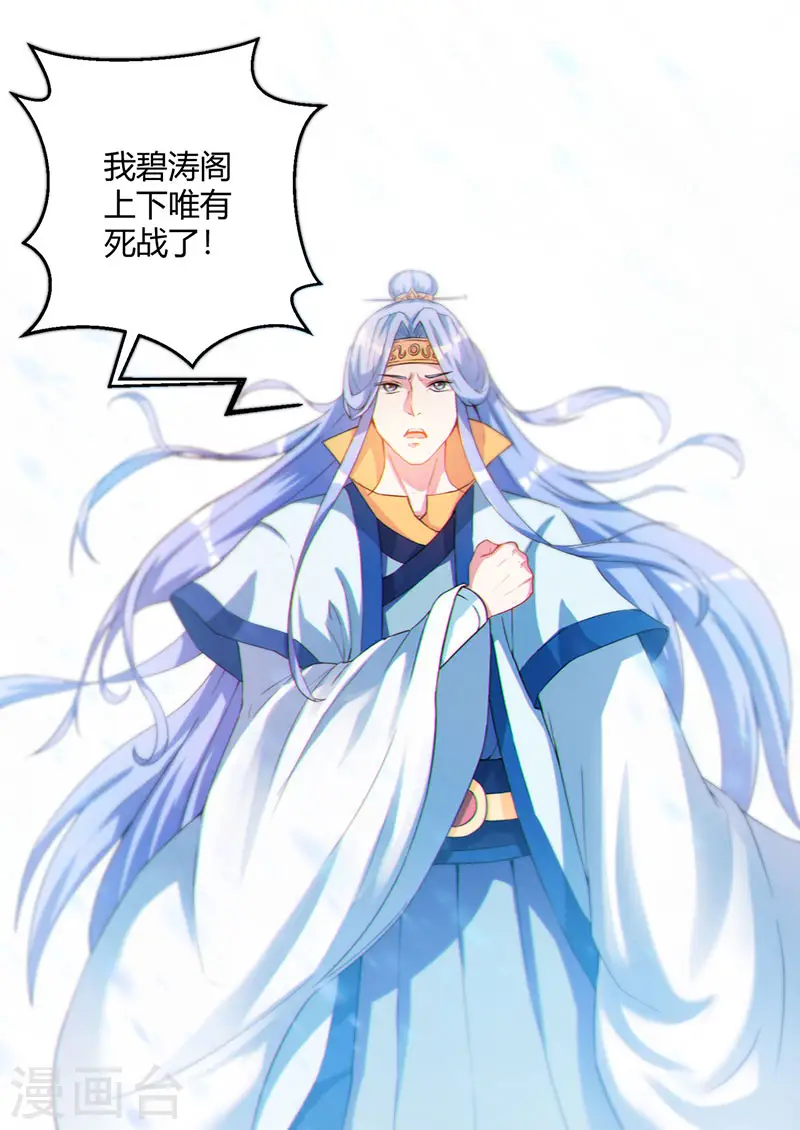 第93话 杀出重围 第6页