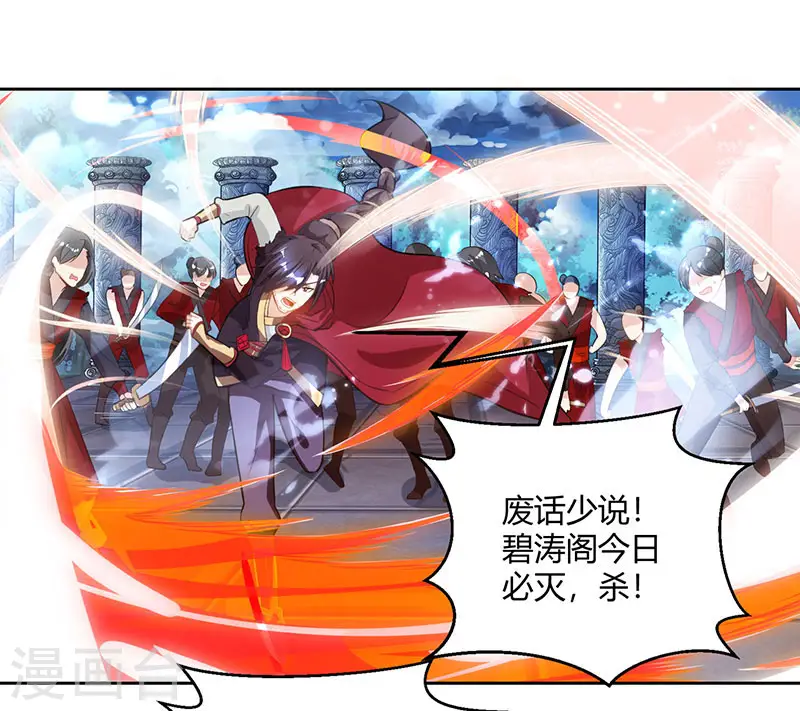 第93话 杀出重围 第7页