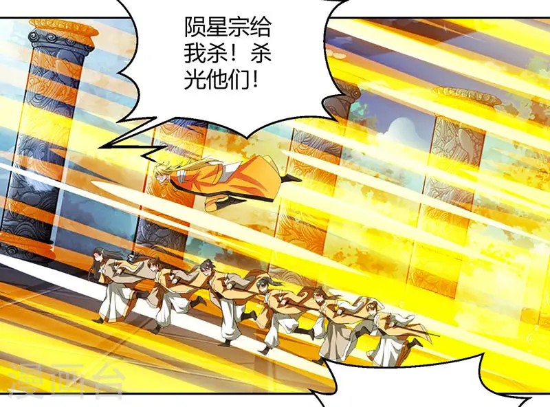 第93话 杀出重围 第8页