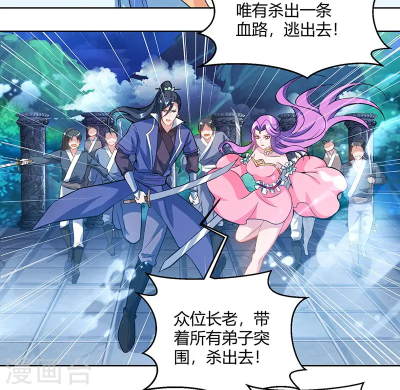 第93话 杀出重围 第12页