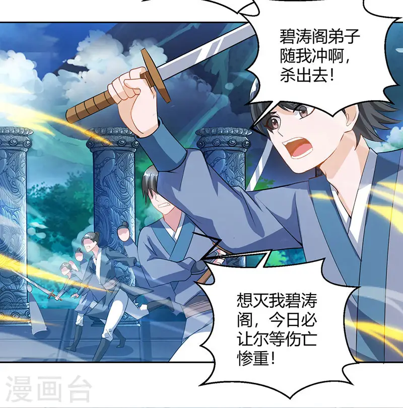 第93话 杀出重围 第13页