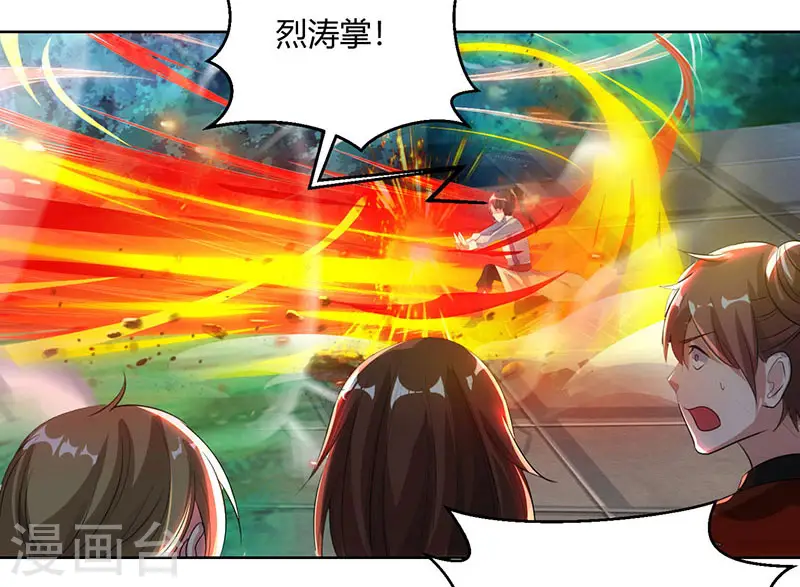第93话 杀出重围 第16页
