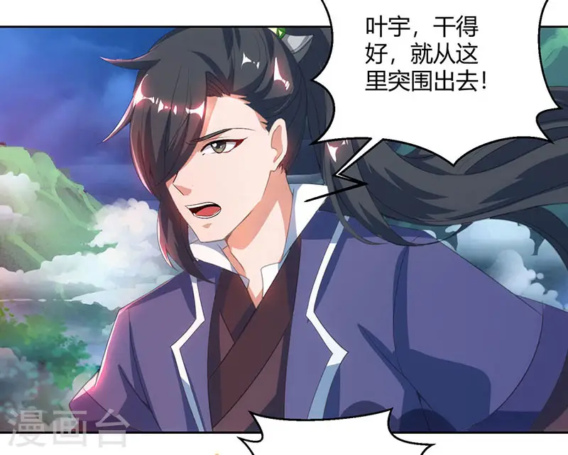 第93话 杀出重围 第17页