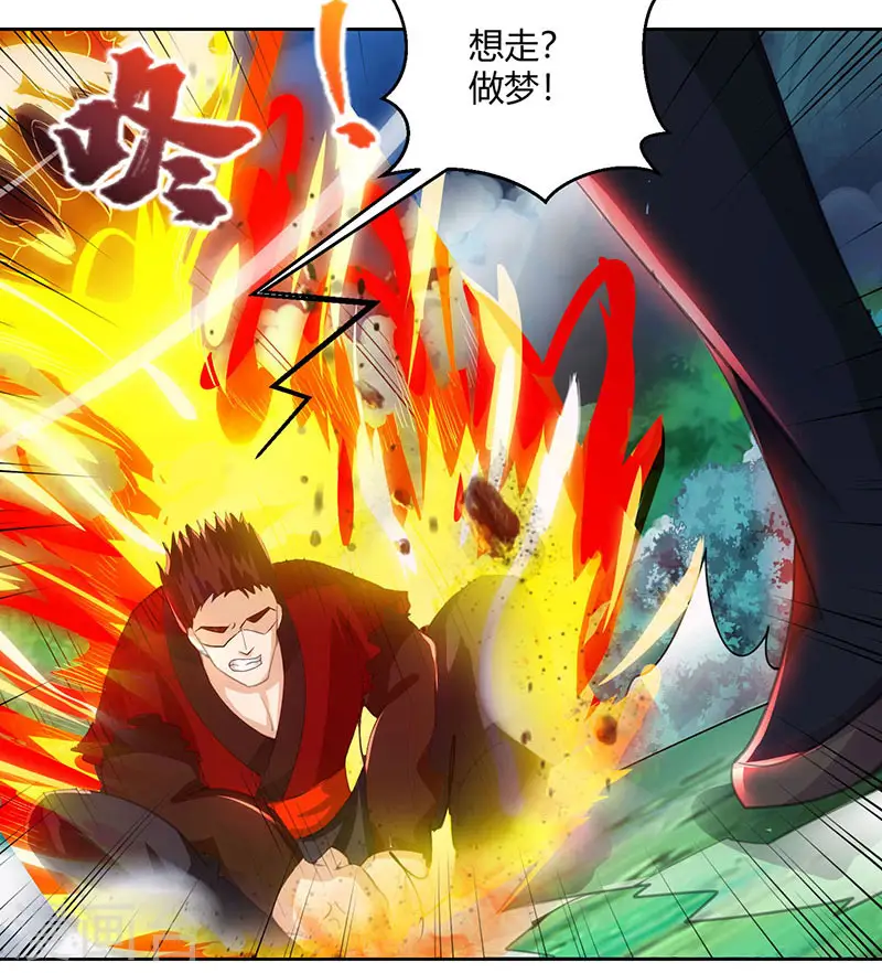 第93话 杀出重围 第18页