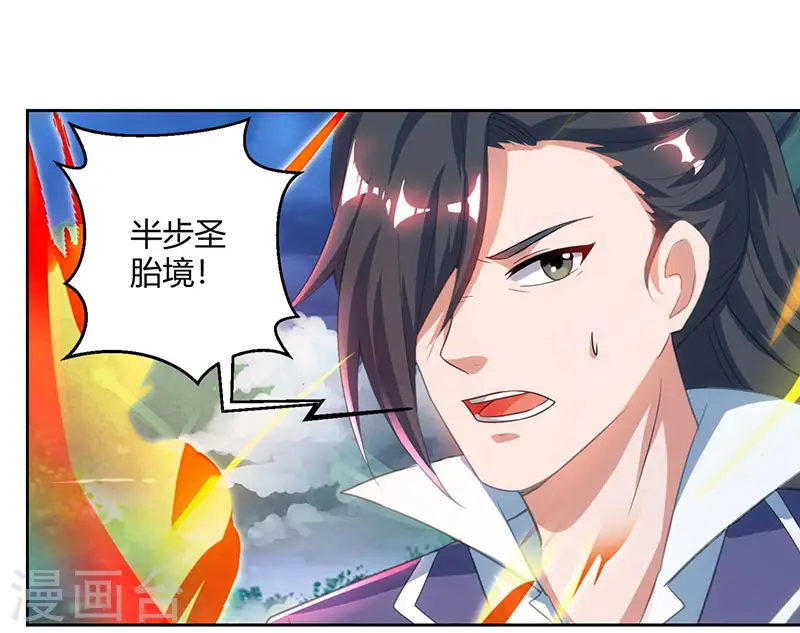 第93话 杀出重围 第19页