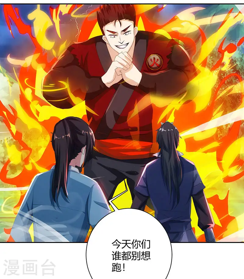 第93话 杀出重围 第20页
