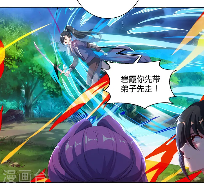 第93话 杀出重围 第21页