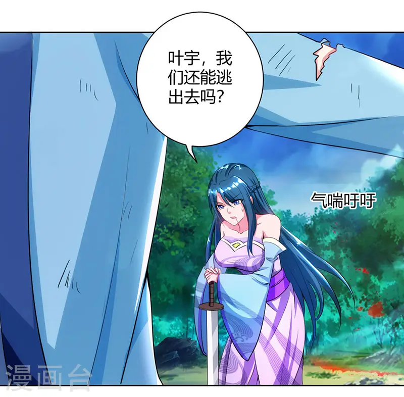第93话 杀出重围 第23页