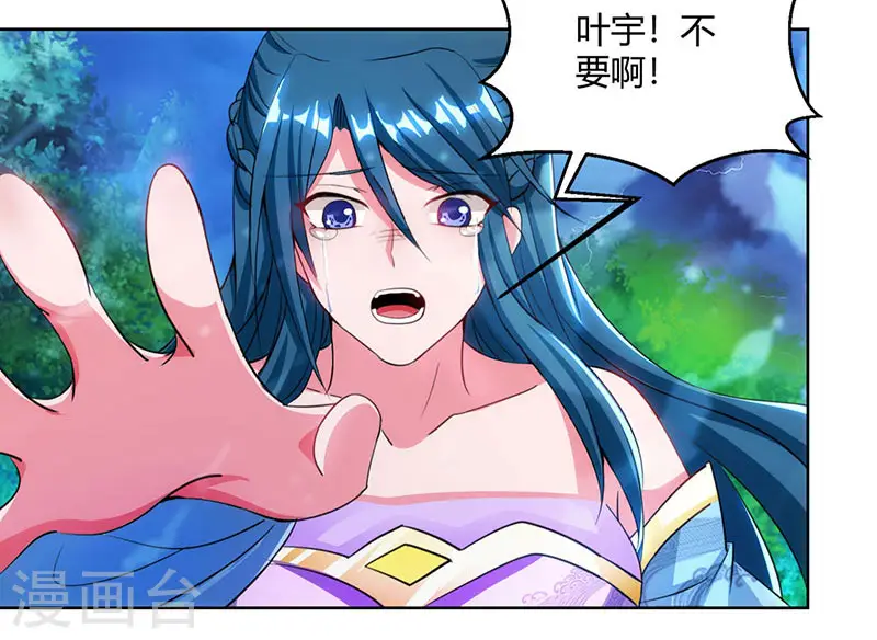 第93话 杀出重围 第27页