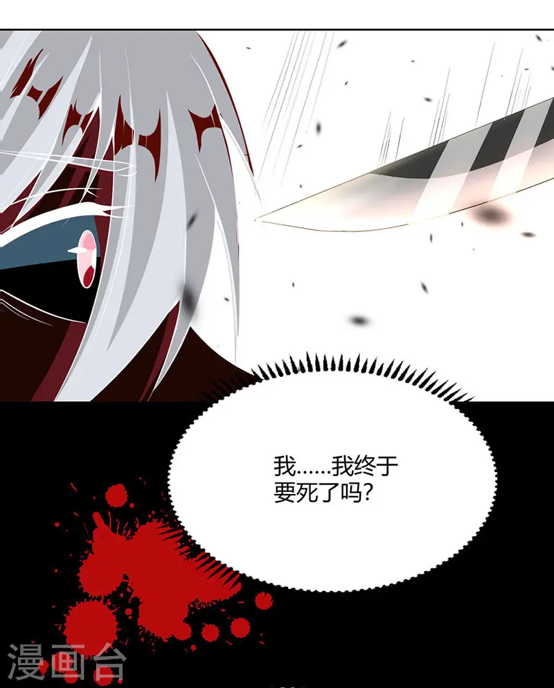 第93话 杀出重围 第28页
