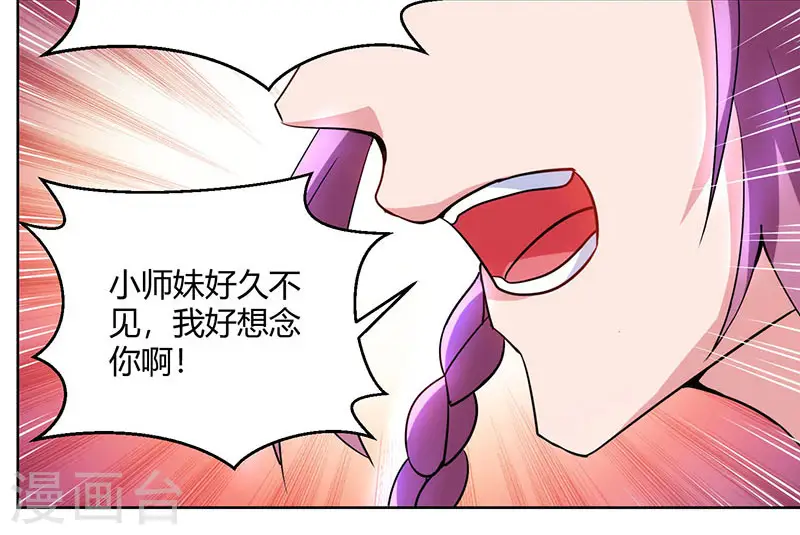 第90话 莫无殇 第28页