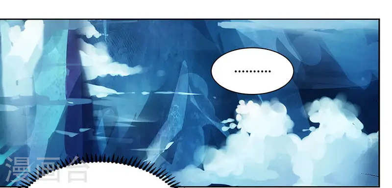 第91话 真衍教 第1页
