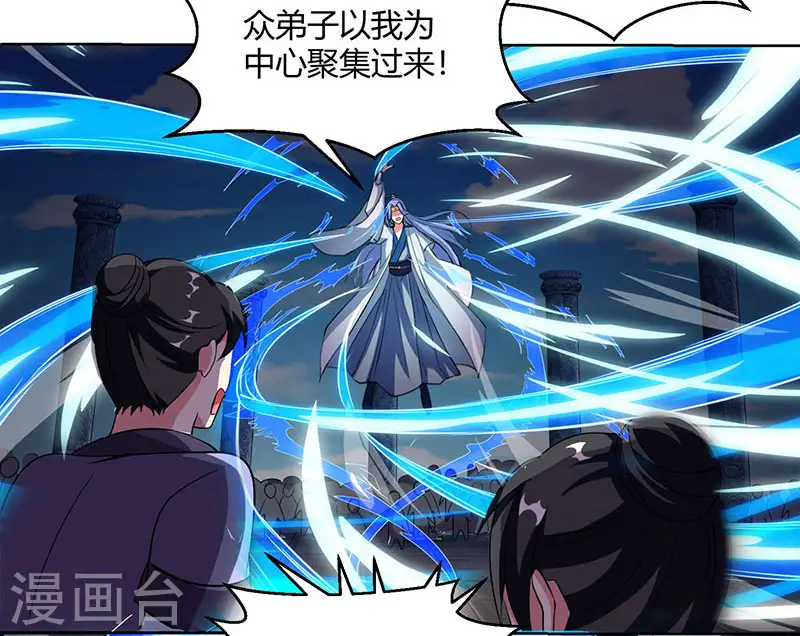 第91话 真衍教 第9页