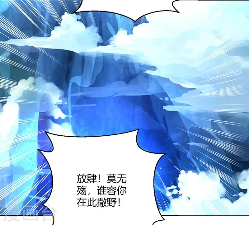 第91话 真衍教 第13页