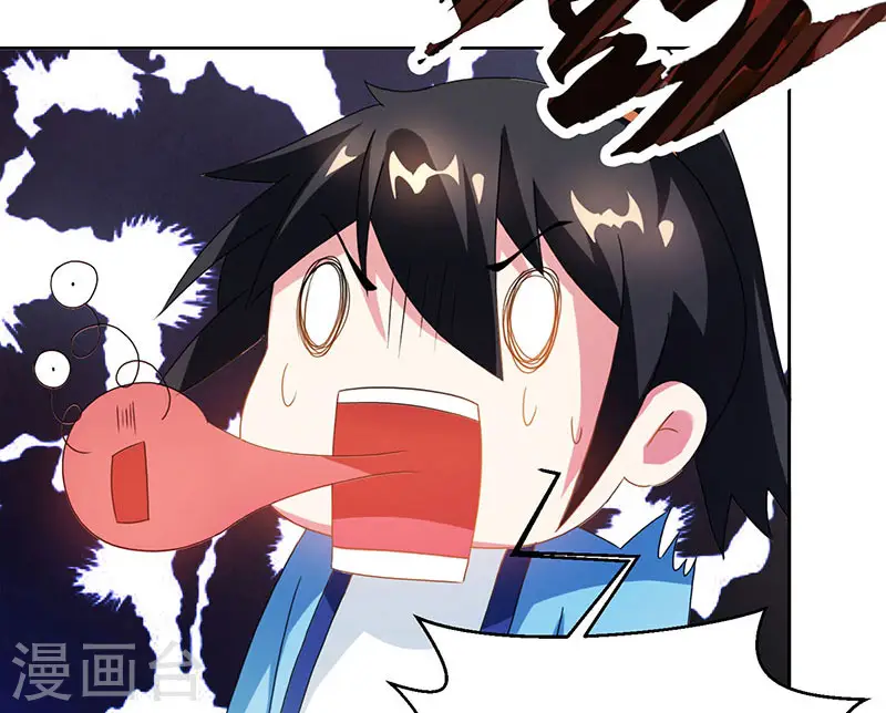 第91话 真衍教 第16页