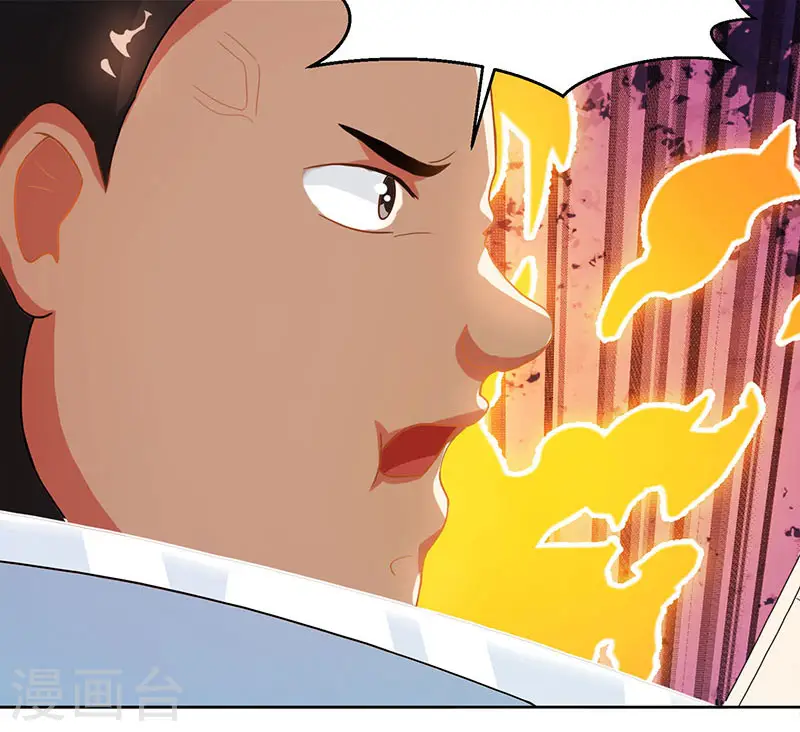 第91话 真衍教 第18页