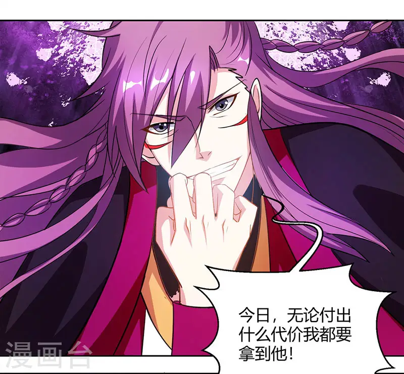 第91话 真衍教 第21页