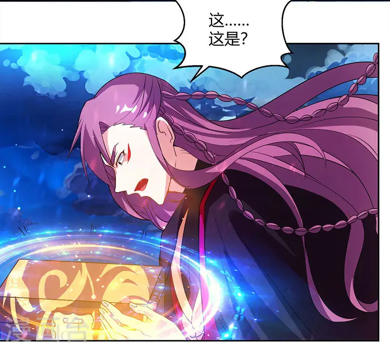第91话 真衍教 第23页