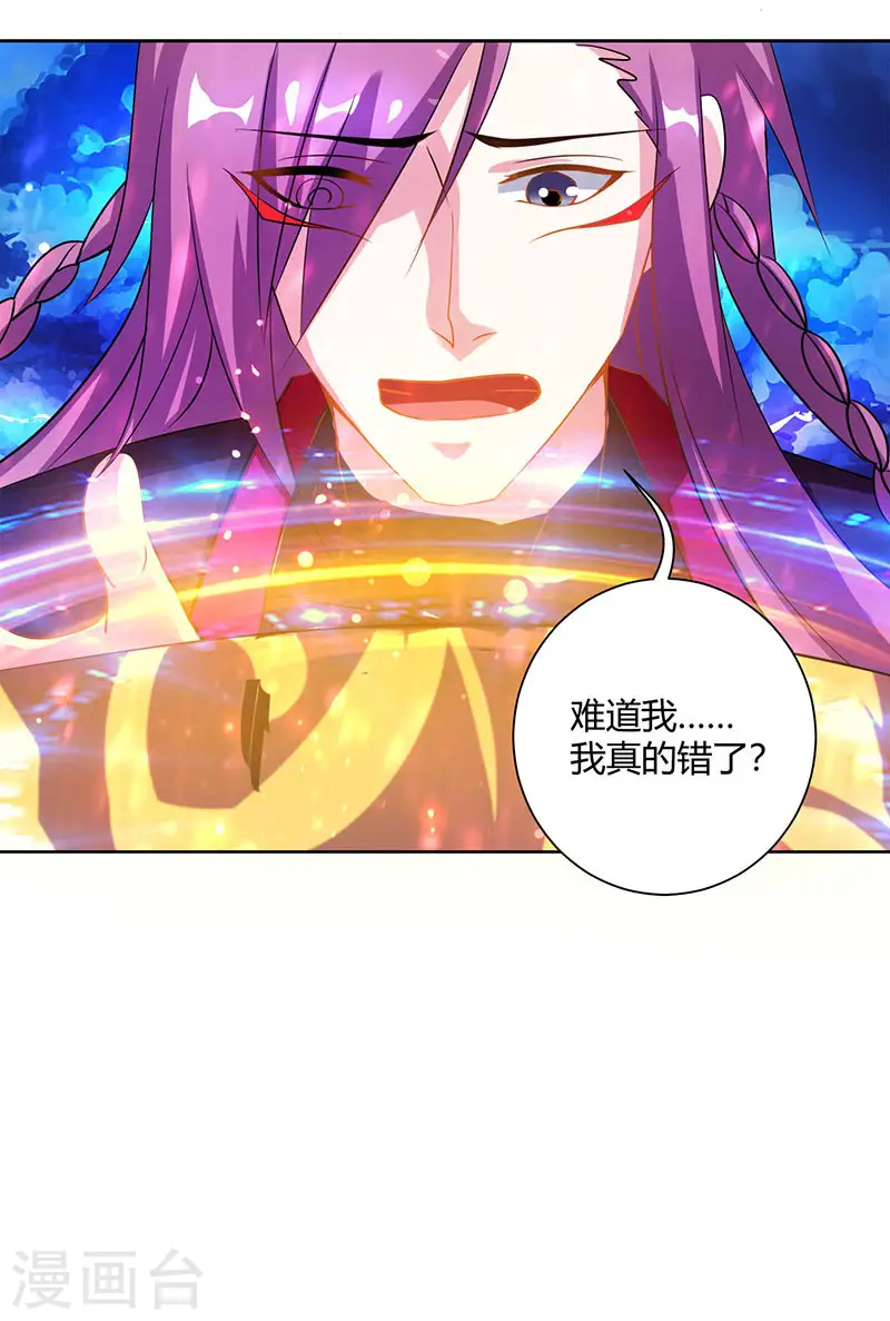 第91话 真衍教 第25页