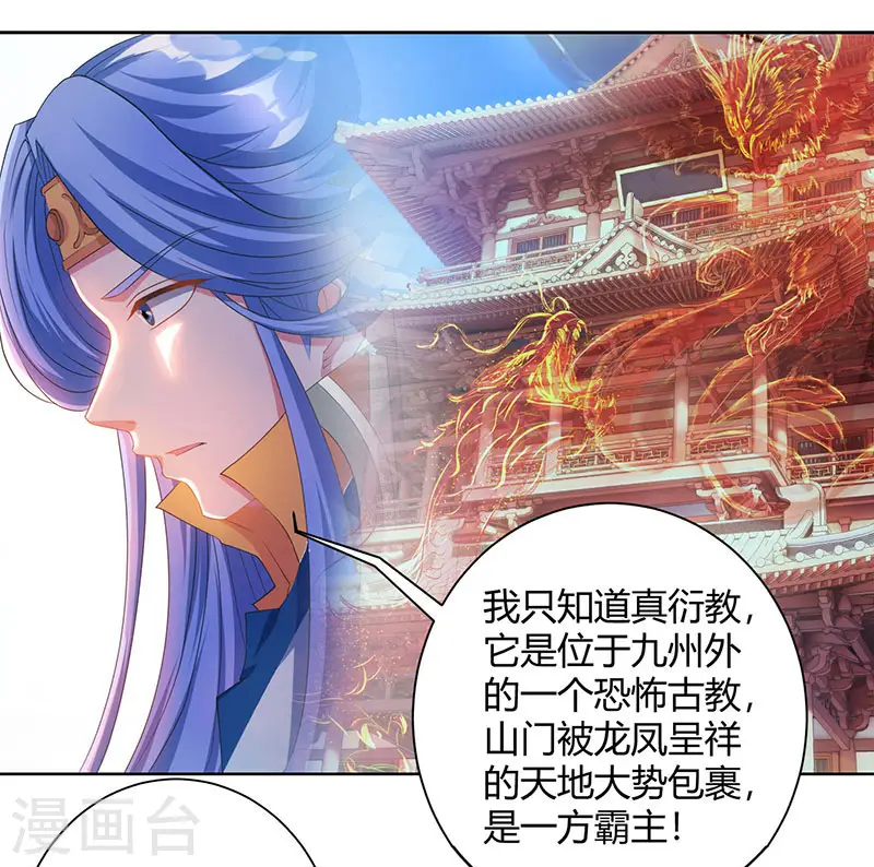 第92话 碧涛阁大劫 第6页