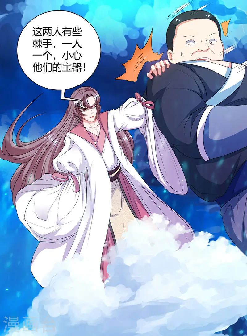 第92话 碧涛阁大劫 第9页