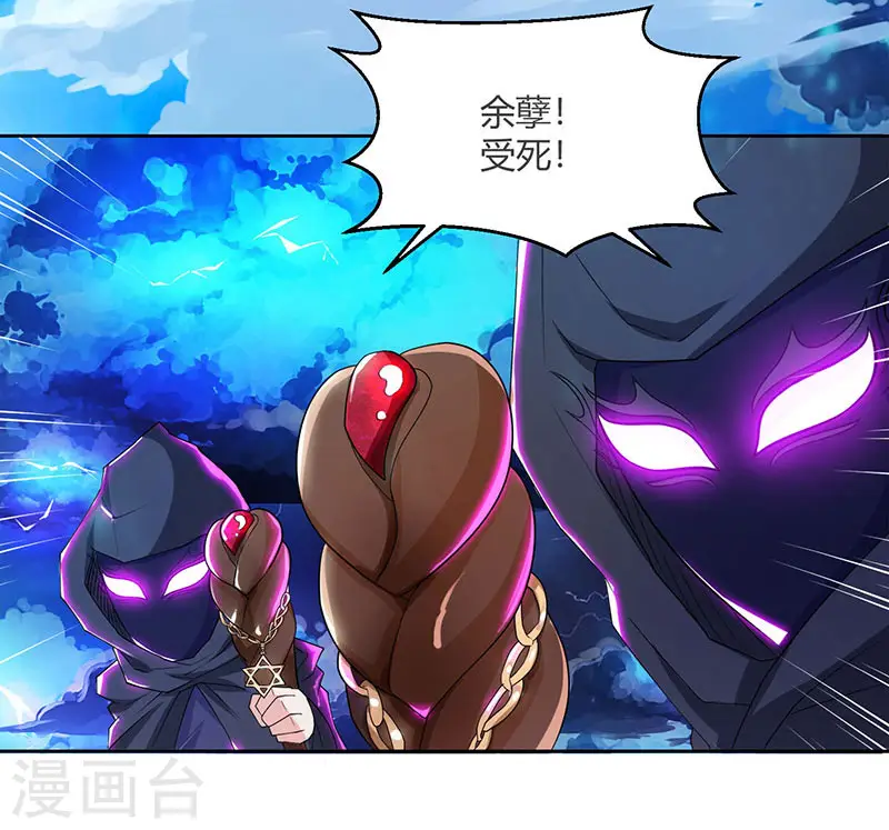 第92话 碧涛阁大劫 第10页