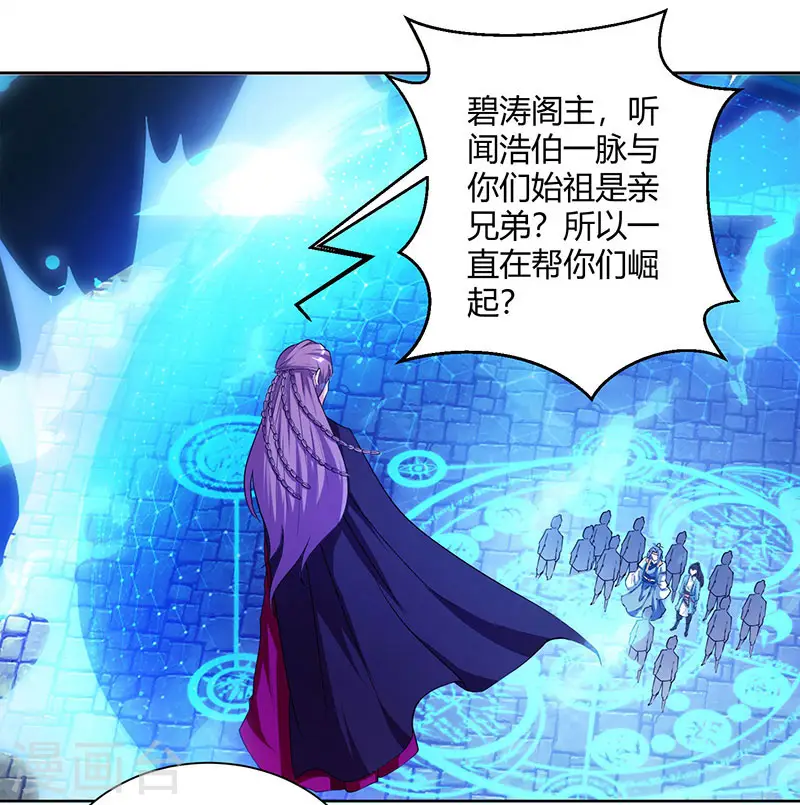 第92话 碧涛阁大劫 第14页