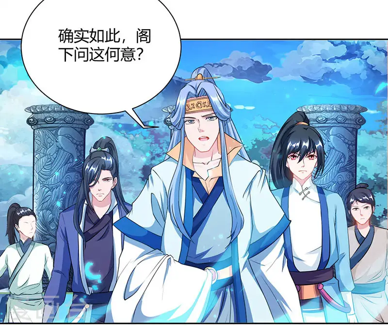 第92话 碧涛阁大劫 第15页