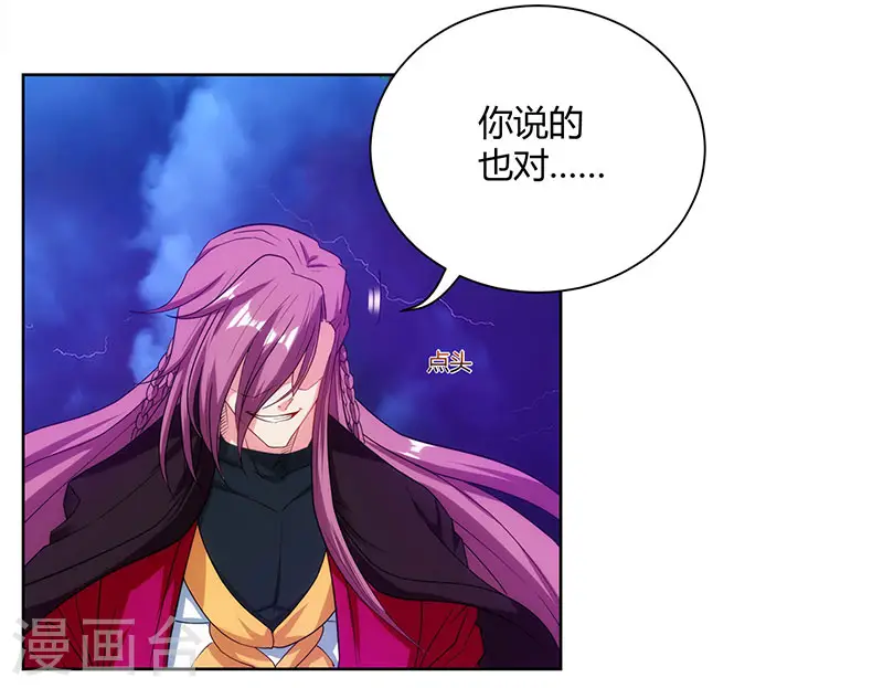 第92话 碧涛阁大劫 第18页