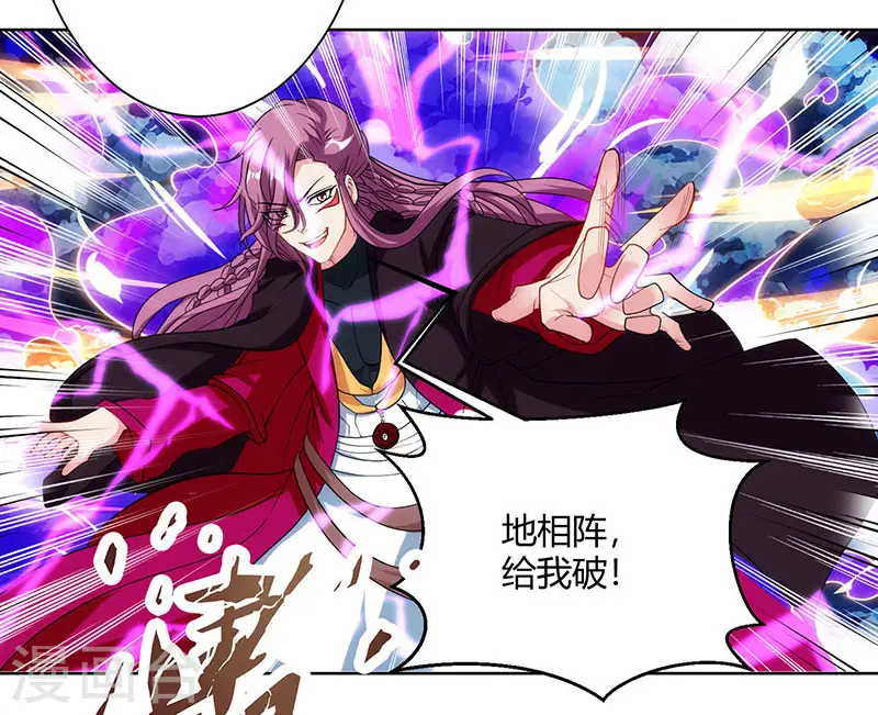 第92话 碧涛阁大劫 第20页