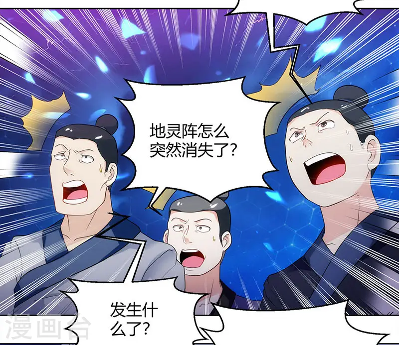 第92话 碧涛阁大劫 第22页