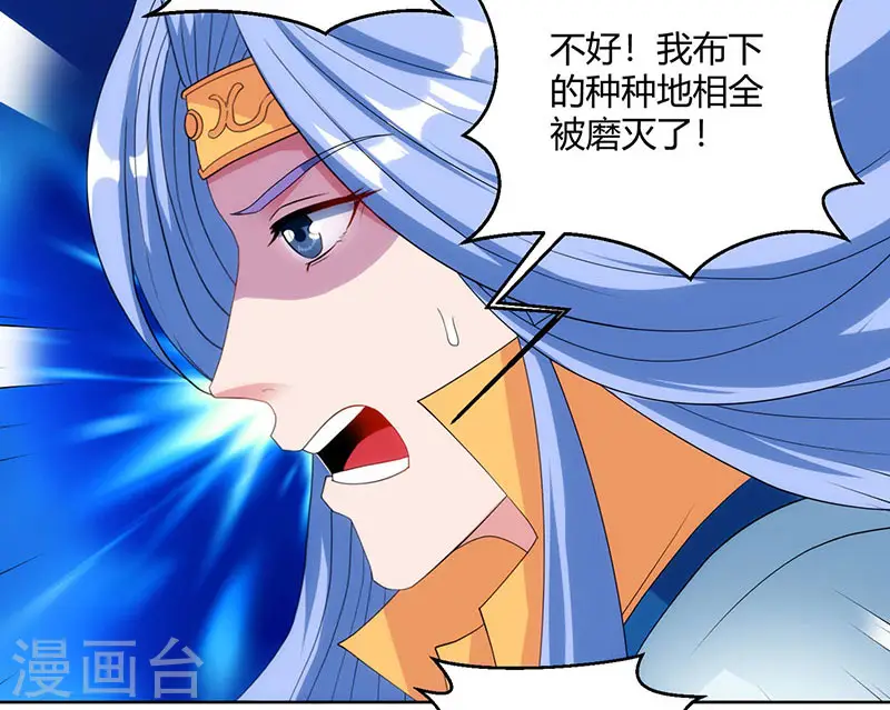第92话 碧涛阁大劫 第23页