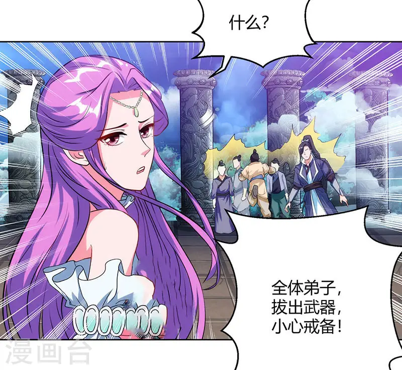 第92话 碧涛阁大劫 第24页